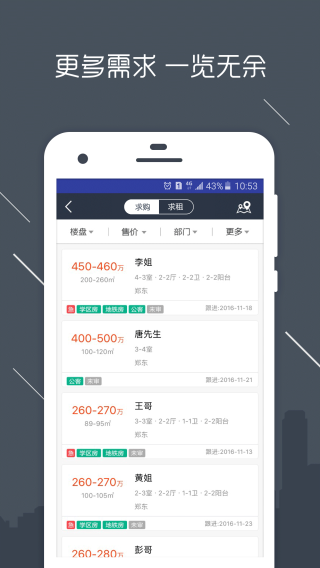 房信ERPapp3