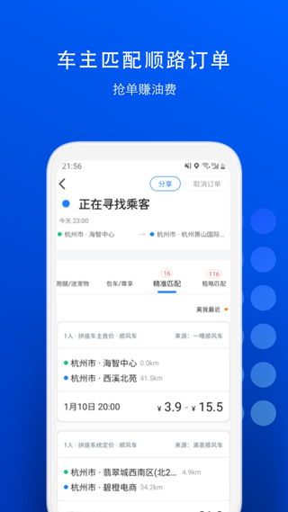 一喂跑腿app5