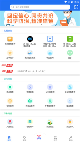 商通办app2