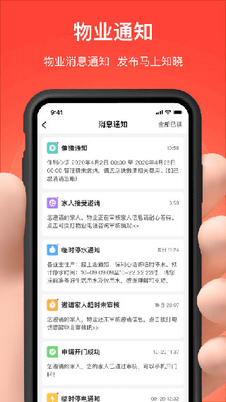 亲邻开门4