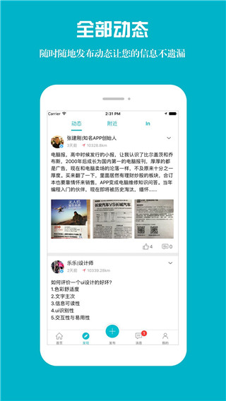 友帮app4