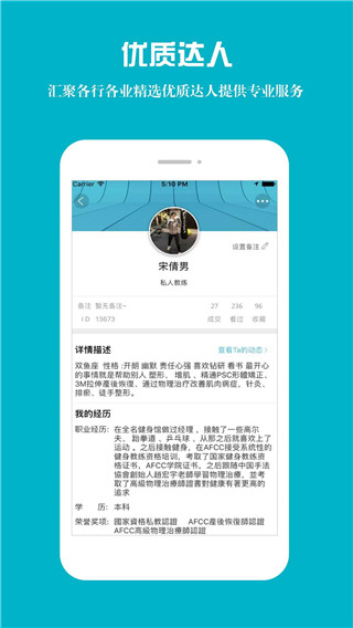 友帮app3