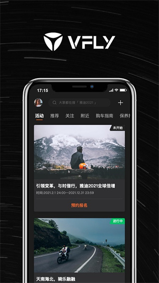 雅迪智行app4