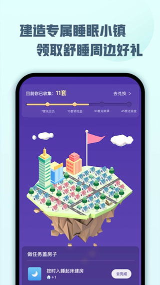 顶空app4