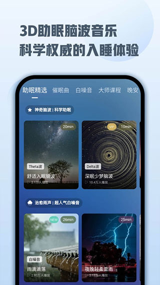 顶空app2