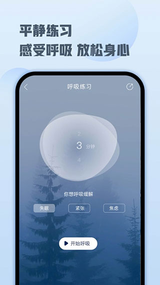 顶空app3