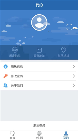 掌上热力app4