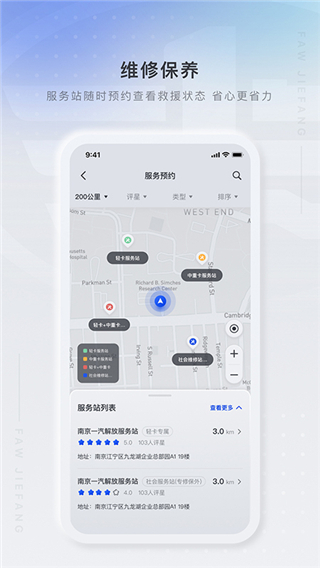 解放行司机版app2