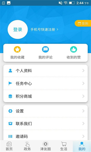 最江津app最新版3