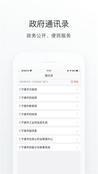 i宁德app4