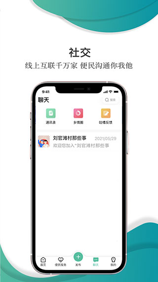 中原银行乡村在线app4