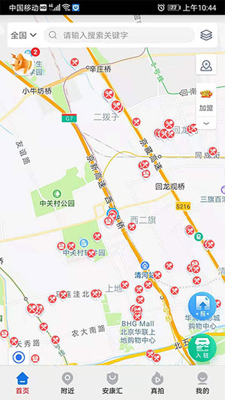 查安康app4