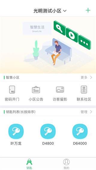 智慧光明app5