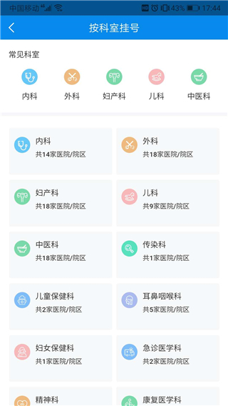 健康大兴app1