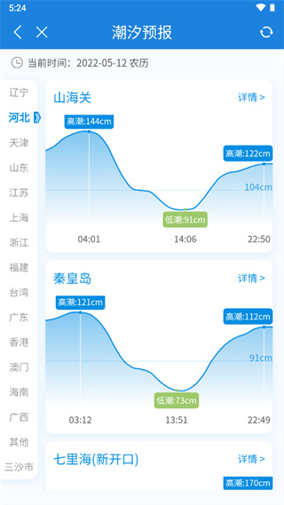 实时台风路径app最新版2