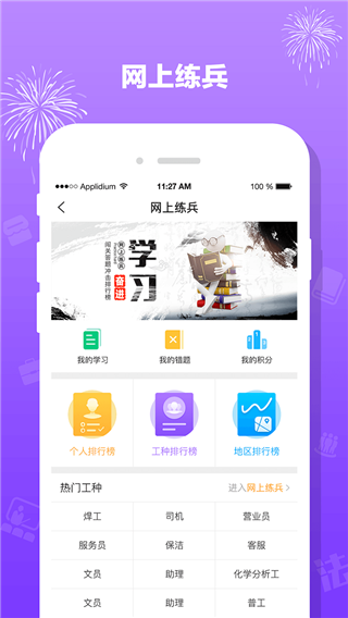 豫工惠app3