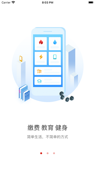 荆门市民卡app4