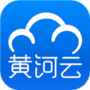 黄河云app