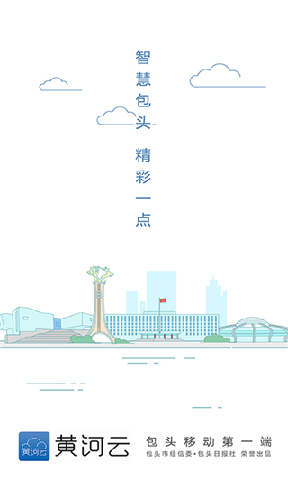 黄河云app4