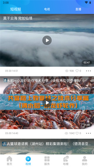 我德清app1