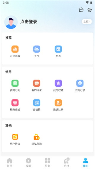 我德清app4