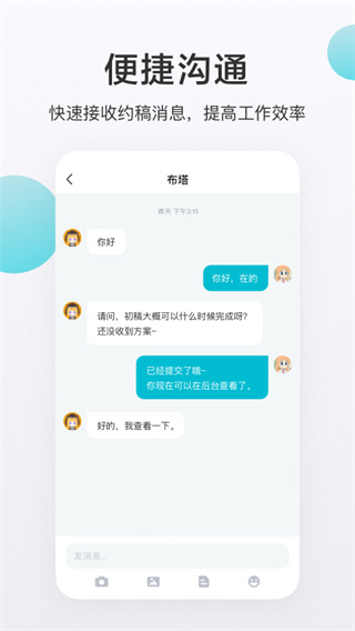 画加app3