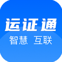 运政通app官方版