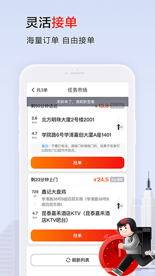 顺丰同城骑士app4