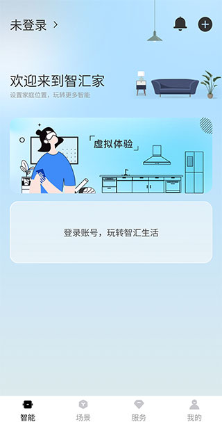 智汇家app5