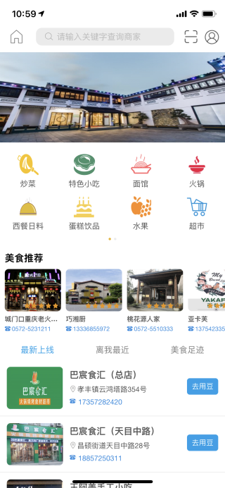 爱安吉app4