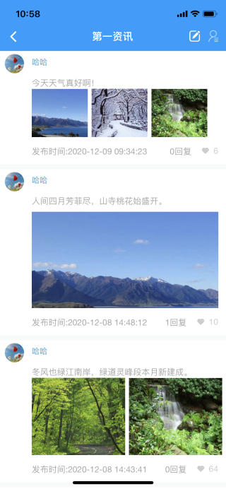 爱安吉app3