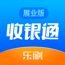 乐刷收银通app最新版