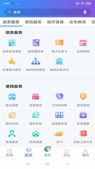 美丽武清app2