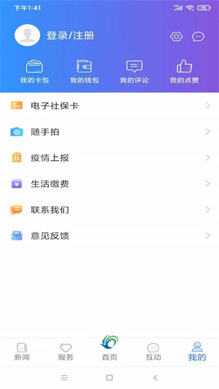 美丽武清app4