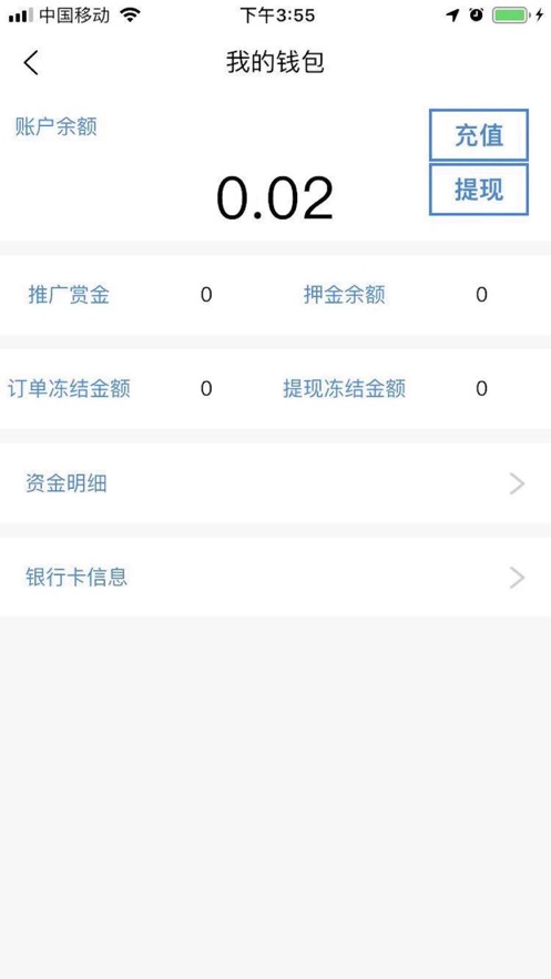 今日速运司机端app1