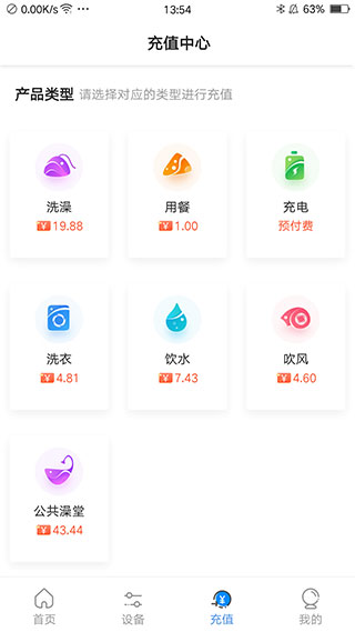 乐校通app最新版3