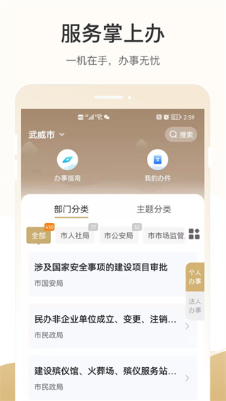 天马行市民云app2