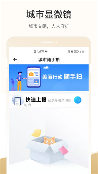 天马行市民云app3