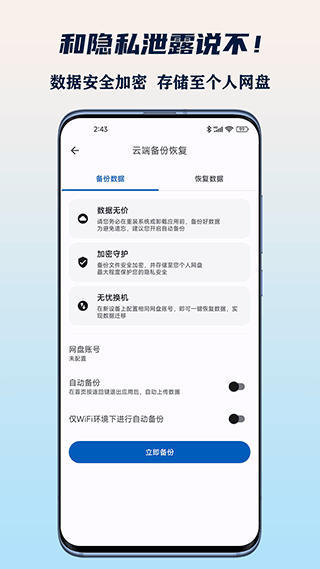 小星记账app5