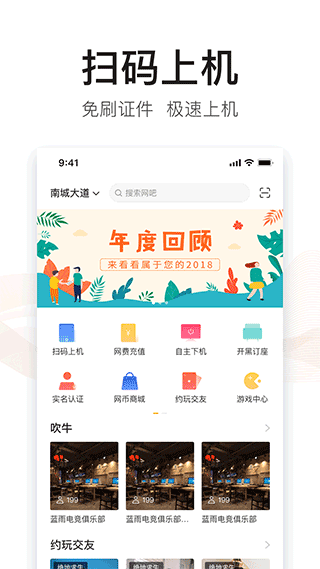 去上网app1