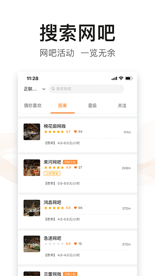 去上网app2