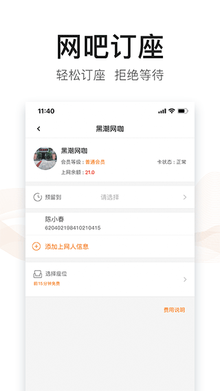 去上网app4