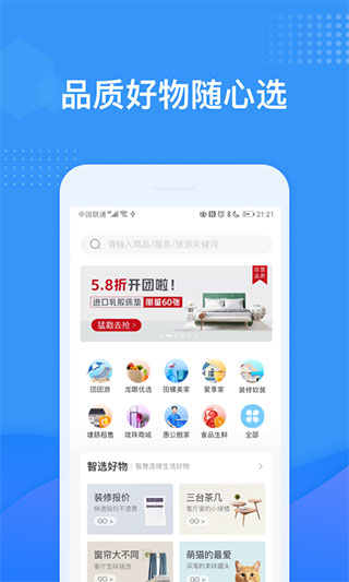 龙湖U享家app2