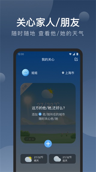 知雨天气app5