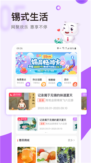 灵锡个人门铃码app3