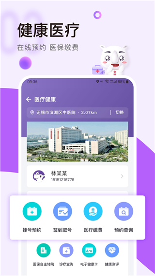 灵锡个人门铃码app2