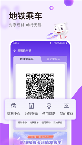 灵锡个人门铃码app4