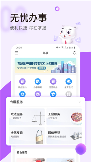 灵锡个人门铃码app5