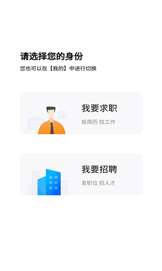 新疆人才网app3