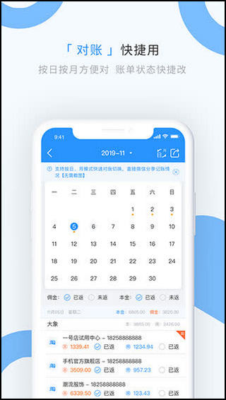 章鱼记账app3